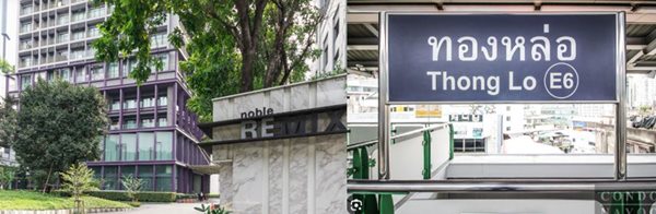 ขายด่วน ห้องชุด คอนโด Noble Remix ปากซอยสุขุมวิท 36 ติด BTS สถานีทองหล่อ เดินทางสะดวกสบาย โทร 095-498-5556